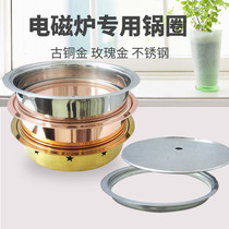 Baoshengxing stainless steel induction cooker sunken pot ring lid round copper hot pot table patch hole commercial gas stove