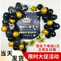 Childrens birthday balloon decoration scene layout Baby full moon 100 days one-year-old poster custom name background wall