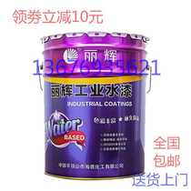 Metal lacquered water-based metal paint water-based steel paint steel structure special lacquer quick dry anti-rust anti-corrosive machine tool railing lacquer
