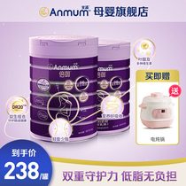 Anman Beiyu Pregnant Women Milk Powder Low Fat Sugar Control Milk Powder 800g * 2