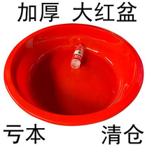 H thickened red basin laundry basin home with large baby bathtub children plastic basin round basin quilt basin