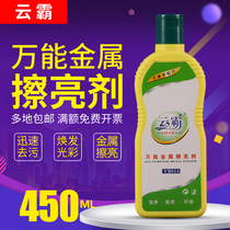 yun ba YB 140000 can be metal polish stainless steel aluminum zinc bright Liquid decontamination clean the copper paste detergent