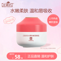 Zhiyufang Baby Face Cream Anti-dry crack baby cream childrens cream baby Shea anti-chapped cream baby cream