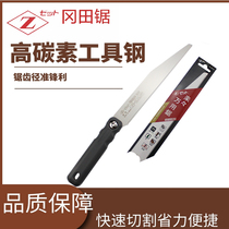 Japan imported Z brand Okada woodworking saw precision sawing household manual saw multifunctional saw PVC bamboo saw