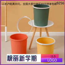 Clover Mei Xiang 9256 large Press ring stripe sanitary bucket trash can 27 * 30cm