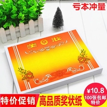 Primary and secondary school students baby good news custom creative certificate a4 commendation letter teaching supplies kindergarten teacher wholesale class