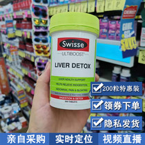 Spot Xiangjia Swisse milk thistrass 200 liver tablets Bao Gan Ning liver treasure stay up late hangover hangover Australia