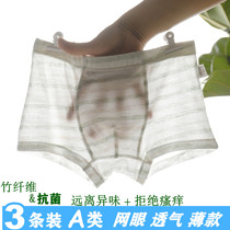 Boy's Underpants Children Moder Bamboo Fiber Advertisement Thin Pure Cotton Ping Ping Angle Four Knights Summer