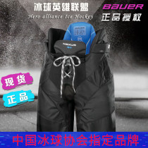 New Bauer NEXUS 1N anti-wrestling pants adult teenagers hip pants big pants