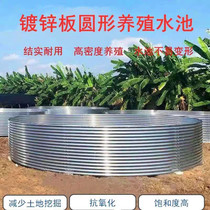 Round barrel galvanized sheet canvas breeding pool iron silo bracket water tank fish pond sewage consideration waterproof tarpaulin