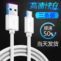 (Special 3 Pack) fast charging data cable Android vivo Huawei oppo universal mobile phone charging cable Little Hongmi