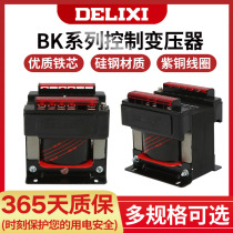Delixi control transformer BK-50VA BK100W BK150W transformer 380V220V 36V24V12