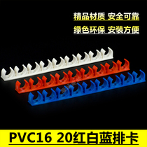 PVC16 20 conjoined red red and blue forced code serial card juxtaposed tube card integrated U Card