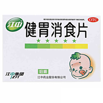 Jiangzhong Jianwei Xiaoji Tablets 36 tablets Jianwei Xiaoji Digestive Indigestion Indigestion Do not Think Diet Food