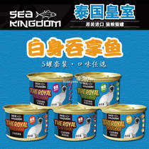 29 provinces-imported Thai cat cans into cat and young cat swallowing fish wet grain 85g * 5 flavors optional