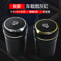 Changan Automobile Auchan X70A CX70 Cosai A600 A800 Cosai Ounuo modified car ashtray