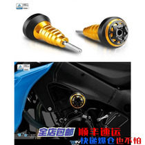 Suitable for motorcycle GSX-S1000 15-16 modified carved engine drop rubber body drop ball