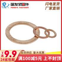 ￠ 161718222-56 copper gasket copper gasket copper copper flat gasket