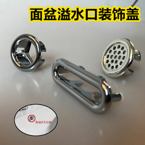 Ceramic basin wash basin overflow hole decorative cover basin washbasin overflow mouth drainage filter plug sewer accessories