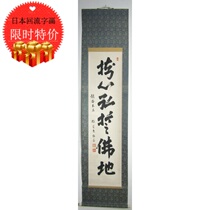 Japanese returning calligraphy and painting Qing Dynasty Republic of China paper calligraphy works hanging shaft tea room study authentic collection calligraphy 602