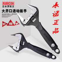 Japan Robin Hood large opening activity wrench Multi-function household bathroom warm water vapor repair Industrial grade live mouth wrench