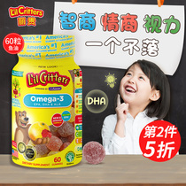 Ligui lilcritters American nutrition fudge dha children fish oil eye protection Golden small fish oil Candy