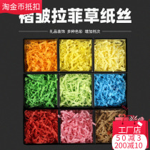 Pleated Rafi grass shredded paper silk strip Black milk white cowhide gift box Gift candy box filler decorative material