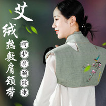 Moxibustion Baobao Electric Heating Protective Shoulder Cervical Spine Awl Shoulder Neck Hot Compress Agrass Physiotherapy Bag Instrumental Home Warm God