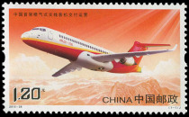 2015-28 Chinas first jet regional airliner stamp big aircraft package