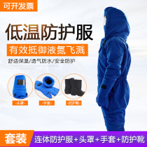 Anti-liquid nitrogen suit Filling station low temperature protective suit LNG anti-low temperature suit Filling station antifreeze suit