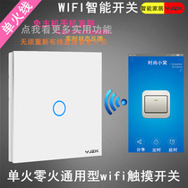 Easy microlianz single firing line WIFI smart switch mobile phone remote control remote 86 touch home phone APP control 433