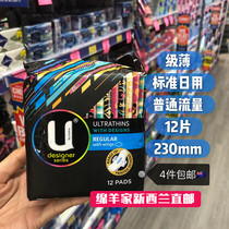 Spot Australia New Zealand U Cards Sanitary Napkins Daily Sports Night With Plus Amount Of Goddess Portable Dress Goddess