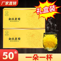 Golden silk chrysanthemum gift box chrysanthemum tea big one cup chrysanthemum fetal chrysanthemum Huangshan tribute chrysanthemum to wolfberry fire honeysuckle tea