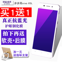 Backgammon vivo X5L tempered film full screen vivoX5M mobile phone film anti-fall X5SL anti-fingerprint X5V blue light