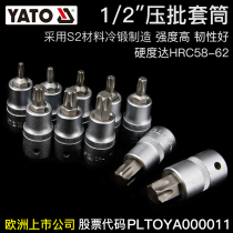 YATO socket bit set big flying star short 12-angle plum t20-30-40-45-60 Screwdriver socket