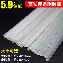 High-viscosity transparent hot melt glue stick glue strip 60W glue gun available glass instant hand-made DIY jewelry glue stick 7 11mm