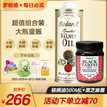 Roland Baby Virgin Walnut Oil 500ml Baby Pure black sesame sauce 350g combination pack