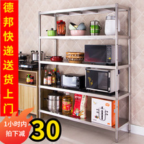 Kitchen stainless steel shelves five layers Storage rack Floor to ceiling pot bowl rack Microwave oven rack Oven rack 5 layers vegetable rack