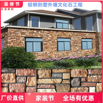 Tile Antique Brick Exterior Wall Culture Stone Background Wall Brick Courtyard Light Steel Villa Wall Brick New Country Factory Direct Supply