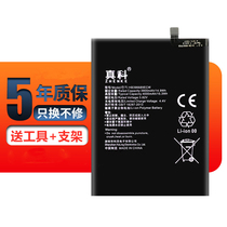 Real Section Applicable to Huawei Enjoy 8plus Battery Replacement Brisk 8 Battery Bestseller 8p Mobile Phone FLA-TL10 AL10 Large Capacity Built-in LDLN-AL