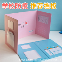 Student desk baffle protective isolation board multi-function anti-droplet separator teacher recommends school opening and epidemic prevention plate three sides foldable food protection isolation student table pad
