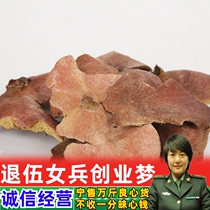 Pomegranate peel dried Chinese herbal medicine new goods 500g sour pomegranate peel pomegranate shell pomegranate coat Chinese herbal medicine