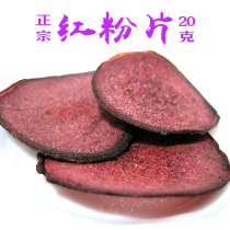 Jilin Sika deer antler tablets health magenta powder 20g Changbaishan antler blood tablets Authentic wine brewing material