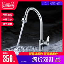 Asas 304 stainless steel telescopic pull-out faucet hot and cold dual shower outlet kitchen sink faucet