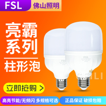 FSL Foshan lighting led bulb bright pa E27 screw mouth high bright high power Luo mouth white light column-shaped bulb 42W