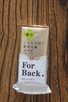 Japan Pelican For Back to Back Special Soap 135g