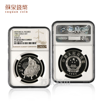 NGC Graded Coins 1985 Outstanding Historical Figure Commemorative Silver Coins Group 2 22g Lao Tzu Silver Coins 69 points