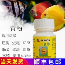 Long brand yellow powder fish medicine blindfolded enteritis rotten gills rotten tail rotten fins rotten body eyeball protrusion 20g