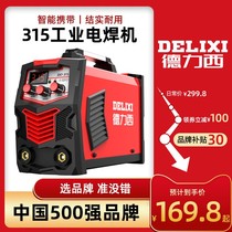 Delixi electric welding machine 220V household portable small double voltage 380V new 250 315 manual welding machine