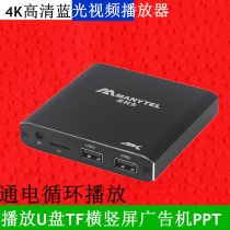 Aesthetic News 4K HD Blu-ray video player power-on loop to play U disk TF vertical screen advertising machine PPT